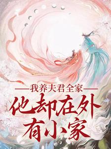 主人公叫慕南霜的小说哪里免费看