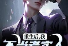 主角叫秦守的小说在哪阅读-时代文学