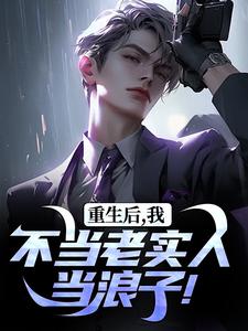 主角叫秦守的小说在哪阅读