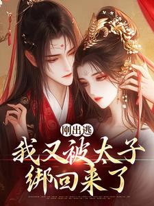 主人公叫虞晚柔萧衡的小说哪里免费看