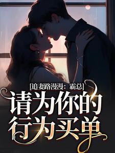 男女主人公叫苏安宛傅景臣的小说免费资源
