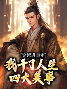 男女主人公叫苏离凰九天的小说免费资源
