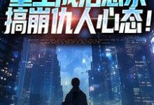 求齐衡洛依遥小说免费资源-时代文学