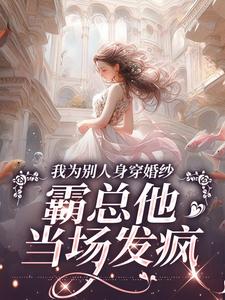 骆京雪傅庭时小说在哪里可以看