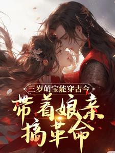 男女主人公叫禾宝陶薇的小说免费资源