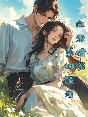 主角江倪周瑾序小说闪婚老公上头了，日日拦腰宠免费阅读