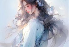 小说《快穿：这个小妾有点东西，但是不多》在线阅读-时代文学