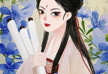 主人公叫扶兮奚玄觞的小说剑灵复仇记：龙傲天男主被我拐了在线阅读-时代文学