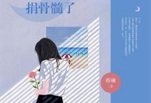 穿越人间,本公主带妈妈享受富贵小说,穿越人间,本公主带妈妈享受富贵在线阅读-时代文学