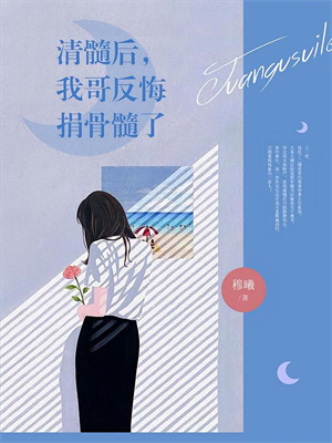穿越人间，本公主带妈妈享受富贵小说，穿越人间，本公主带妈妈享受富贵在线阅读