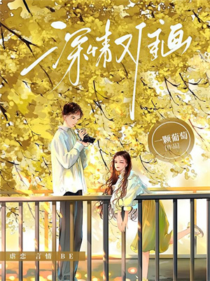 主角叫苏晚夏傅砚辞的小说在哪阅读