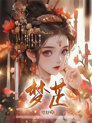 主人公萧念窈陆奉行小说上错花轿嫁对人！前夫追悔莫及在线阅读