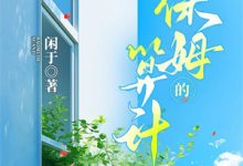 男女主人公叫林夕韫陆宴北的小说免费资源-时代文学